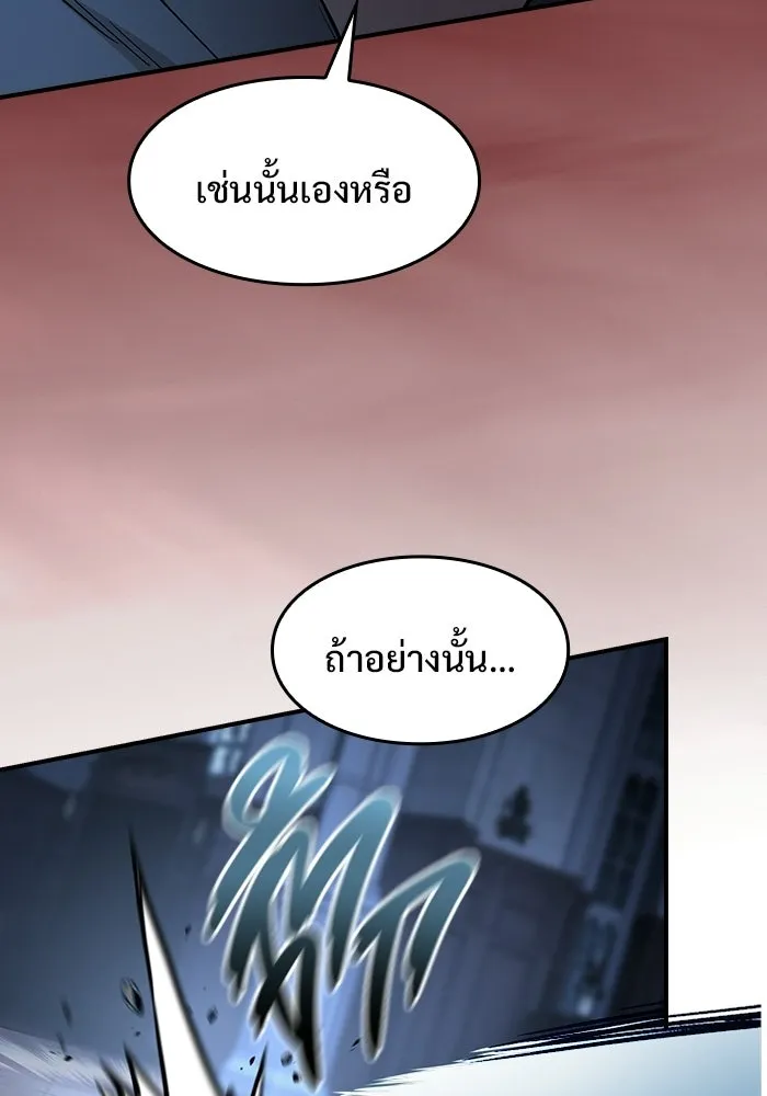 ซอร์ดมาสเตอร์ผู้กลืนดาบ ตอนที่ 6 รูปที่ 91