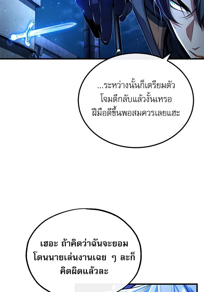 ศาสตราจารย์จำเป็นแห่งอะคาเดมี ตอนที่ 81 รูปที่ 50