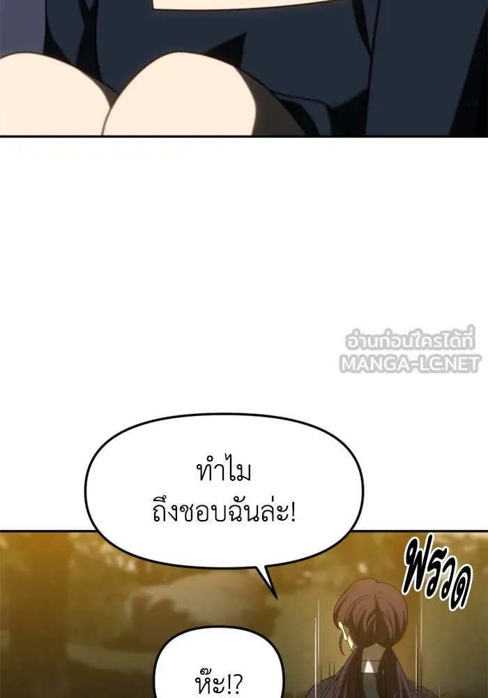 อดีตบอสหอคอย ตอนที่ 87 รูปที่ 99