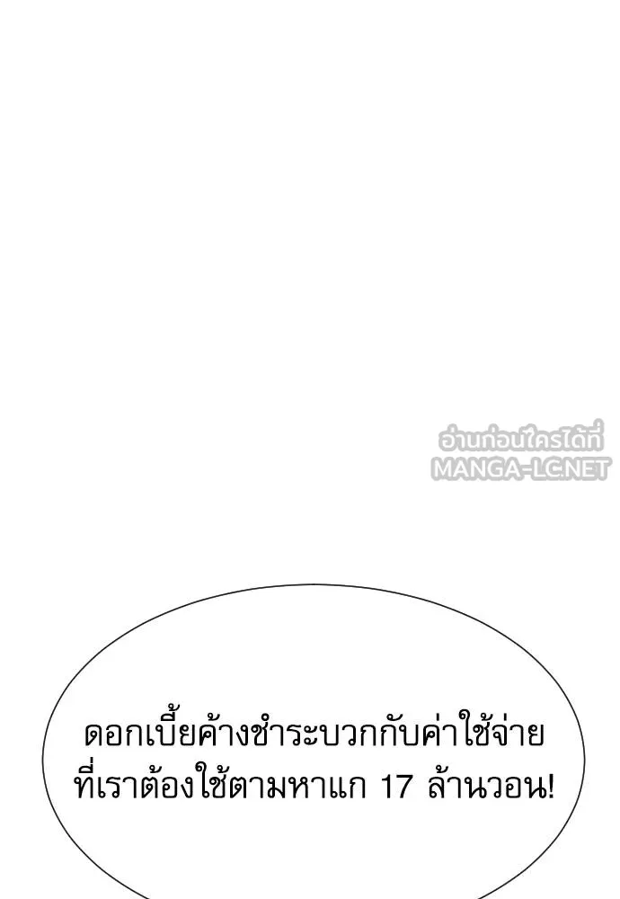 หลานอัจฉริยะ ตอนที่ 26 รูปที่ 48
