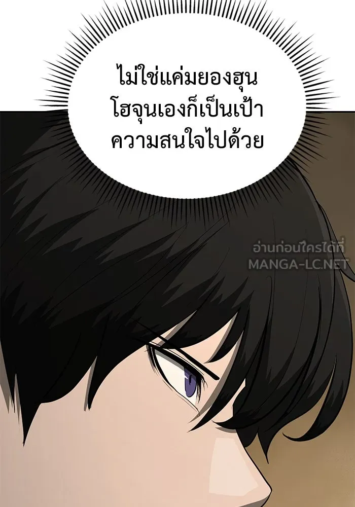 การกลับมาของทรราชวันสิ้นโลก ตอนที่ 16 รูปที่ 90