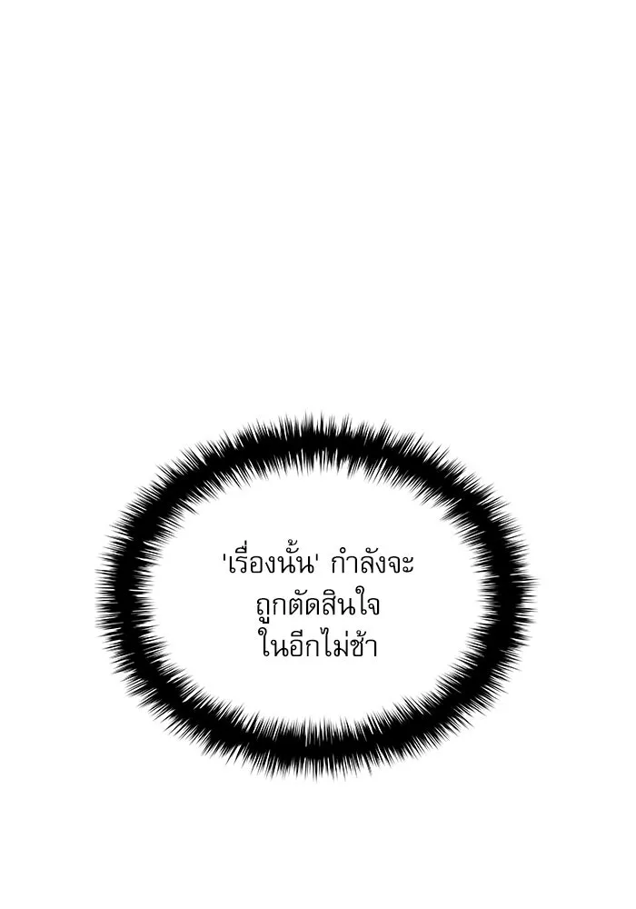 ลับลางลวง ตอนที่ 53 อันดับหนึ่ง รูปที่ 92