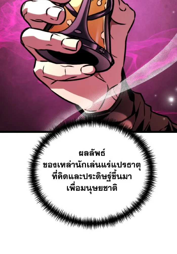 การแข่งขันของผู้เกิดใหม่ ตอนที่ 56 รูปที่ 79