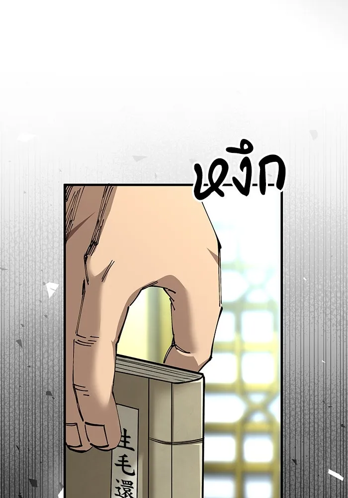 คุณปู่จอมยุทธกับหลานสาวสุดแกร่ง ตอนที่ 79 รูปที่ 43