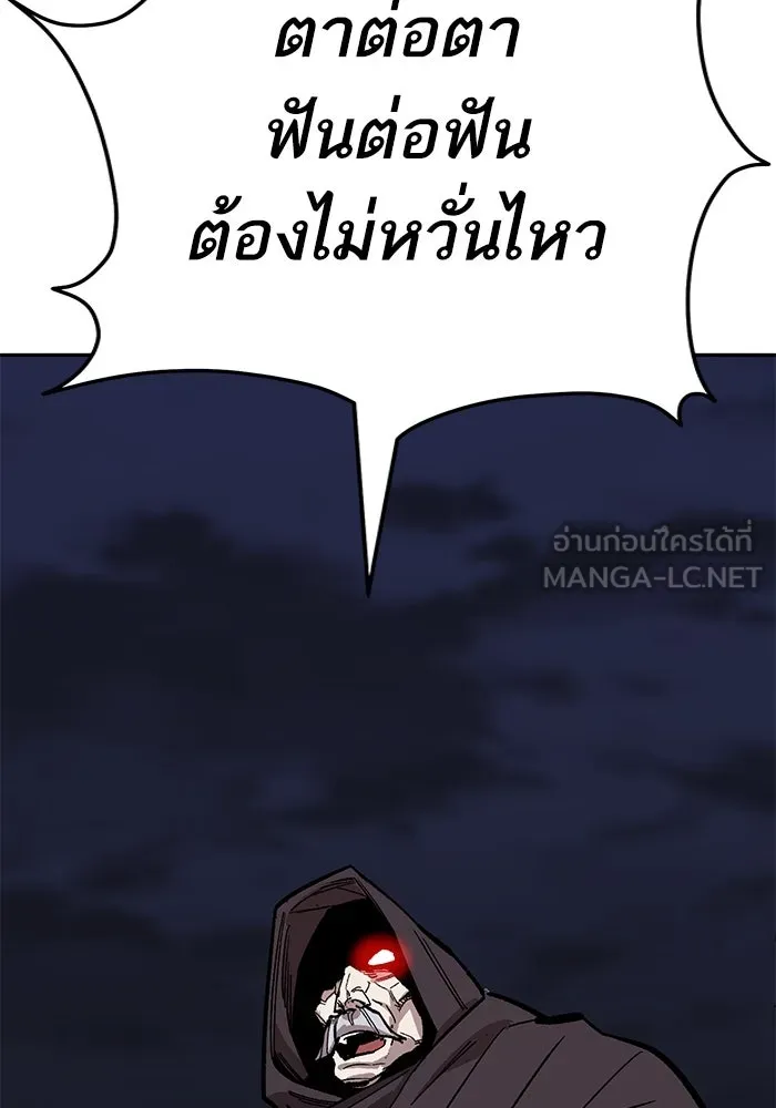 ยอดคนเลเวลทะลุ ตอนที่ 65 หน่วยสนับสนุน รูปที่ 84