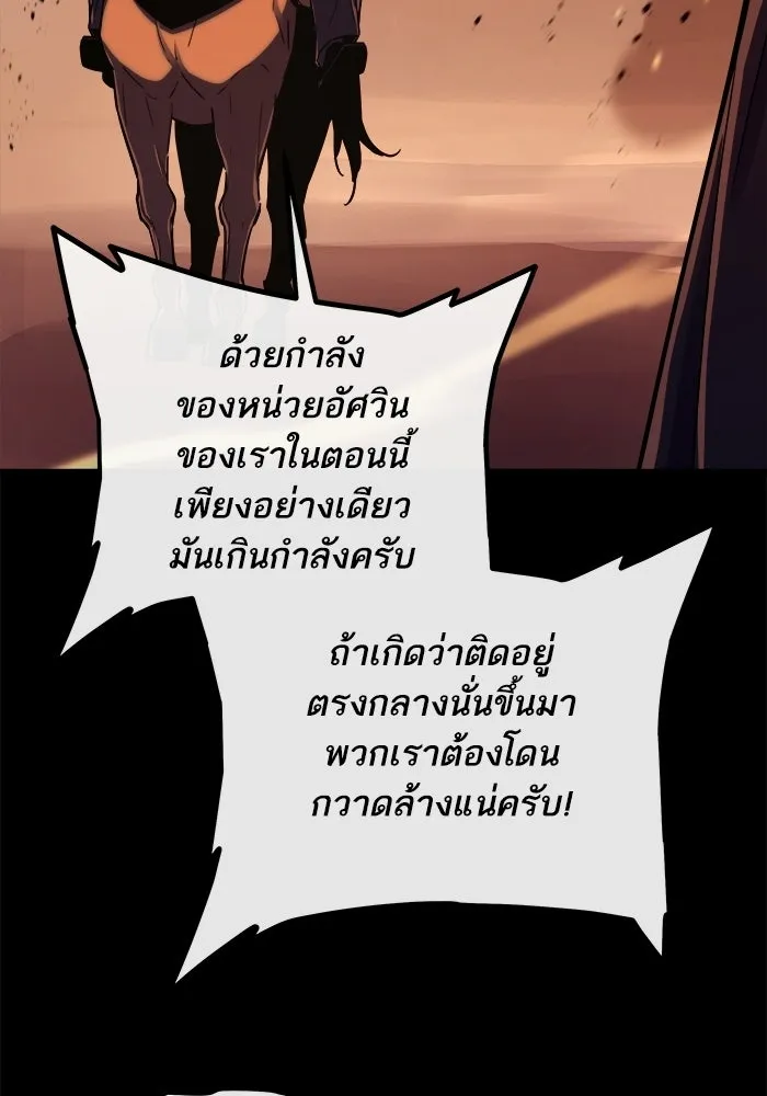 เริ่มเกมพร้อม 13 คุณสมบัติลับ ตอนที่ 21 รูปที่ 23