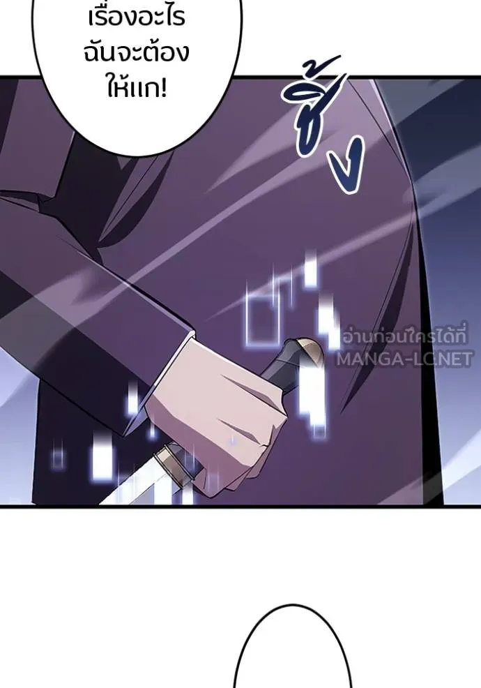 โคตรอาวุธลับ ตอนที่ 20 รูปที่ 55