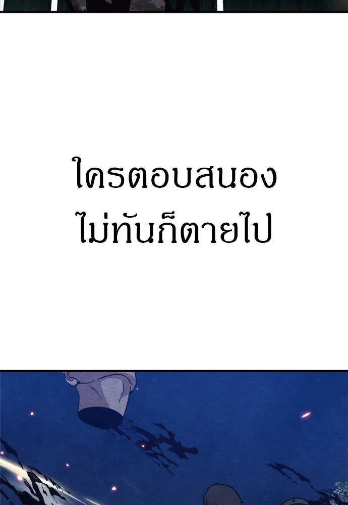 Zombie X Slasher ตอนที่ 39 รูปที่ 118