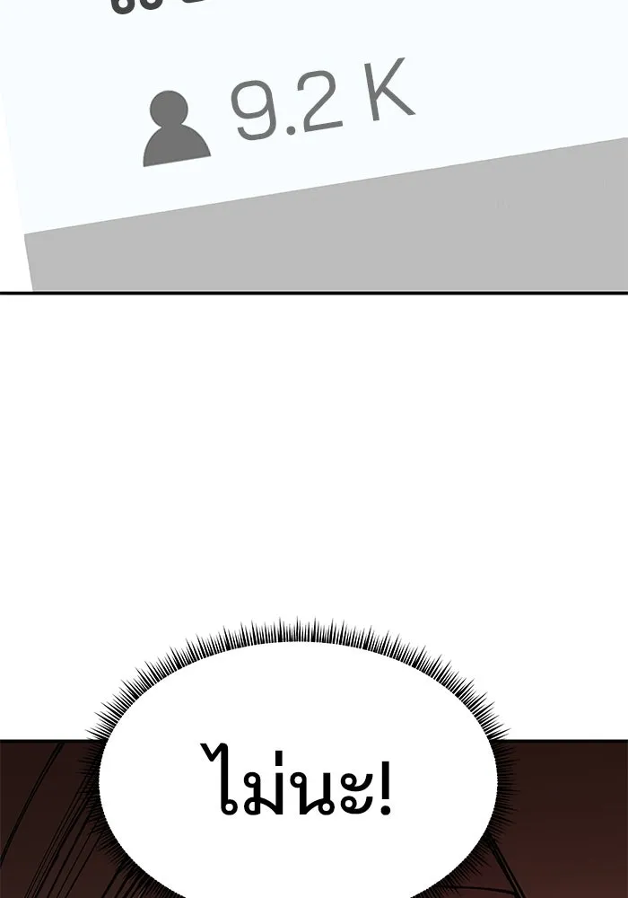 ห้องเรียนสาวแสบ ตอนที่ 14 รูปที่ 40