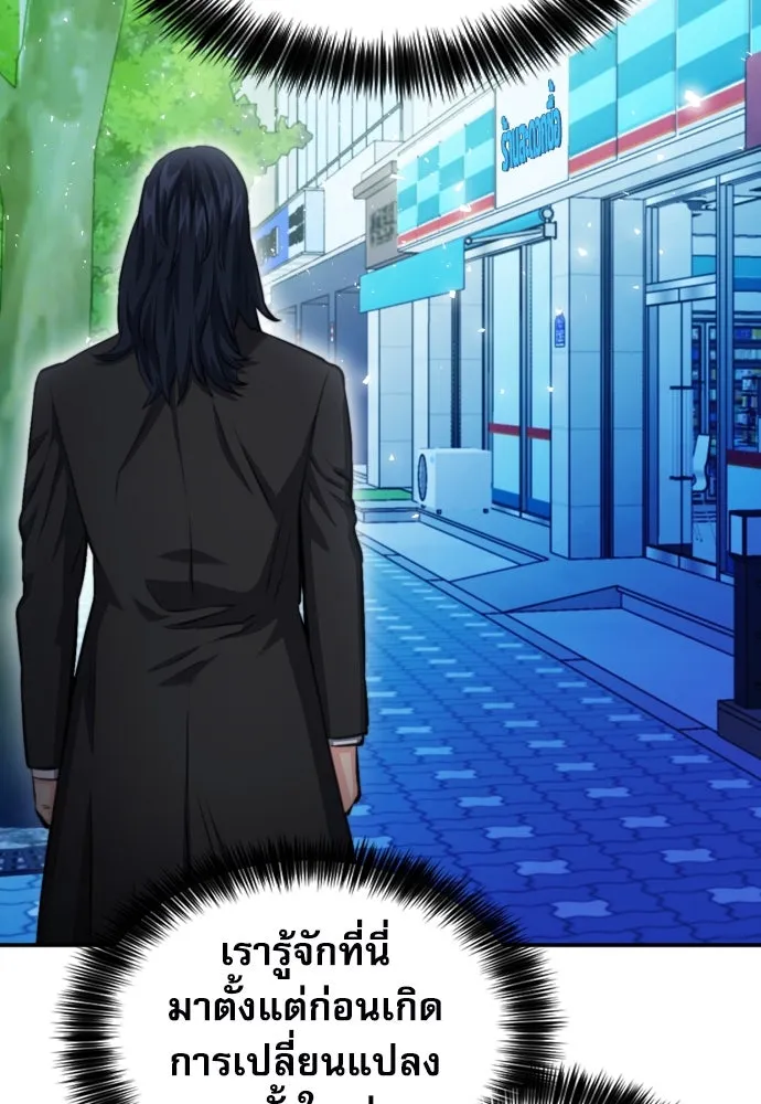 ดรูอิดแห่งสถานีโซล ตอนที่ 174 รูปที่ 47