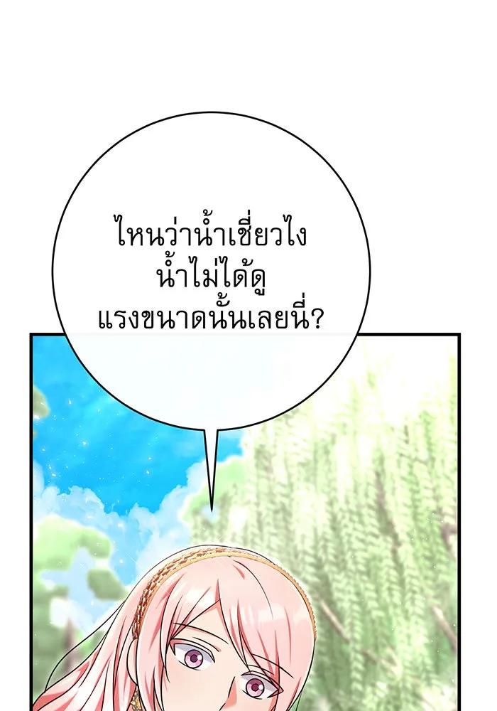 นางร้ายที่ไหนจะมีคุณธรรม ตอนที่ 109 รูปที่ 89