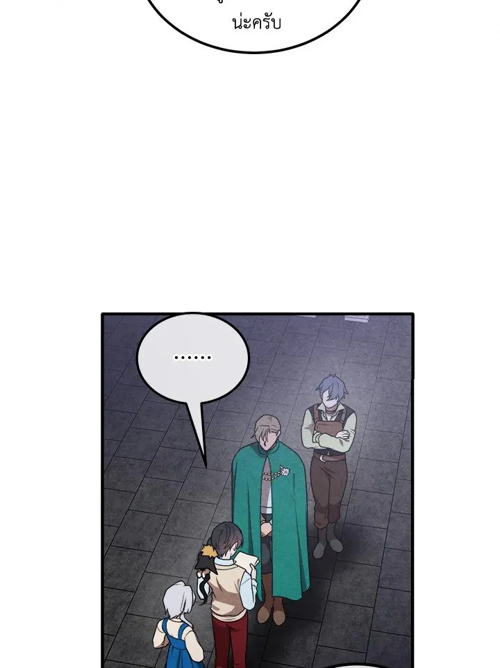 Legendary Youngest Son of the Marquis House ตอนที่ ตอนที่ 112 รูปที่ 88