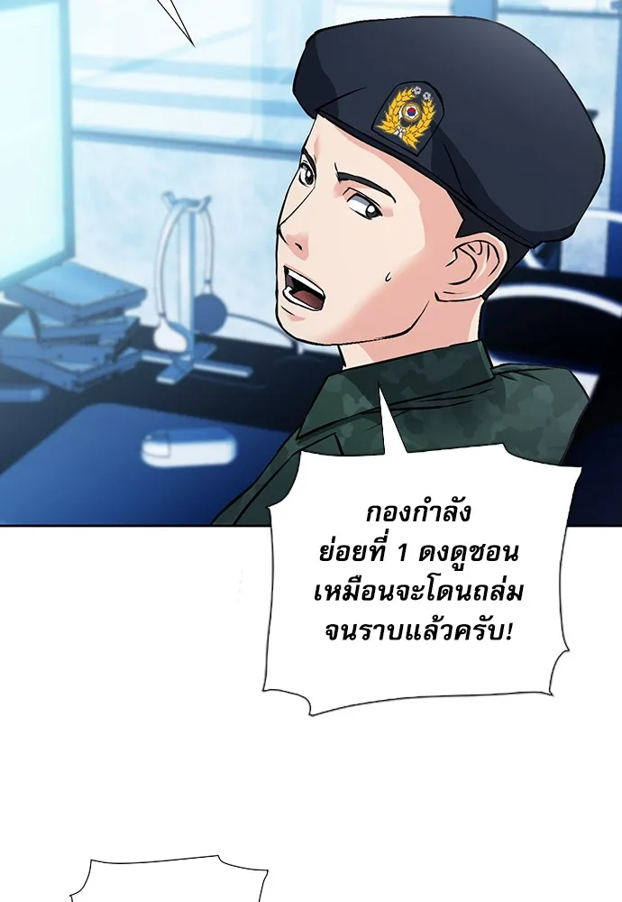 ดรูอิดแห่งสถานีโซล ตอนที่ 88 รูปที่ 100