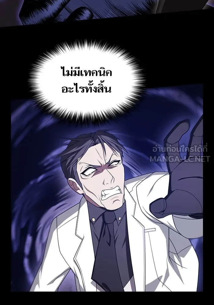 ผู้เล่นขั้นเทพแห่งหอคอยฝึกสอน ตอนที่ 215 รูปที่ 42