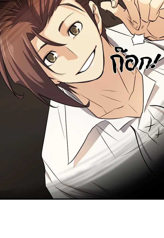 ยอดสถาปนิกผู้พิทักษ์อาณาจักร ตอนที่ 24 รูปที่ 55