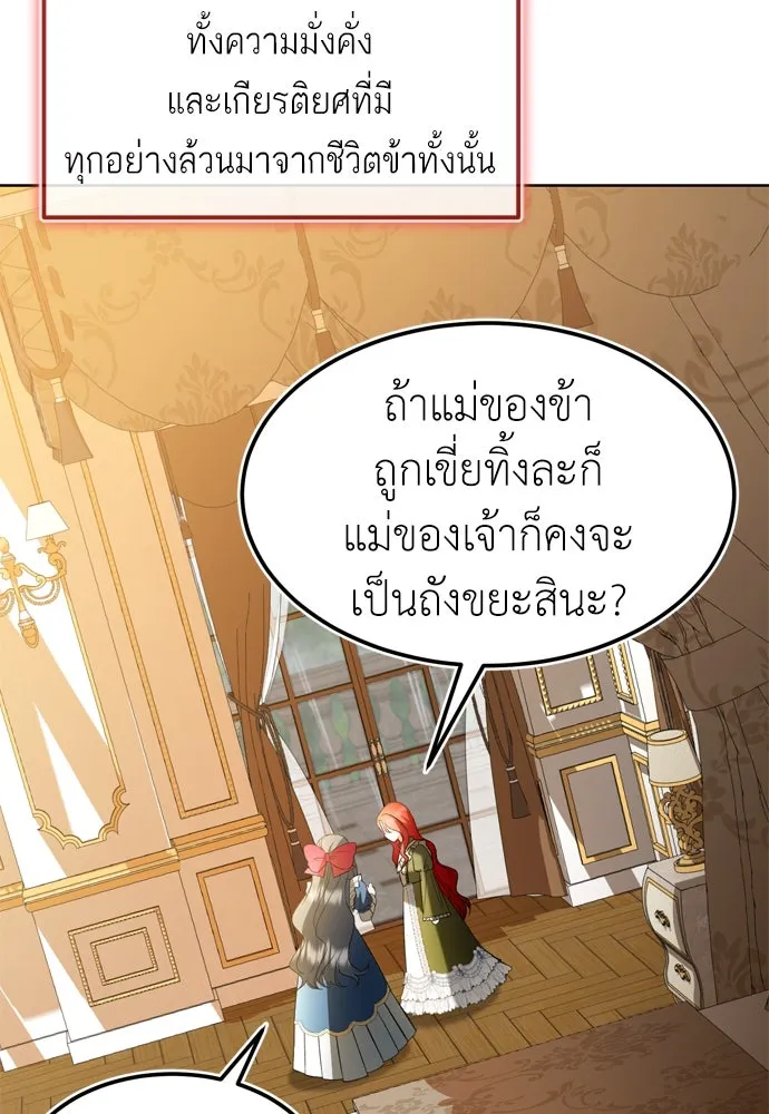 บุปผาลบคมดาบ ตอนที่ 2 รูปที่ 50
