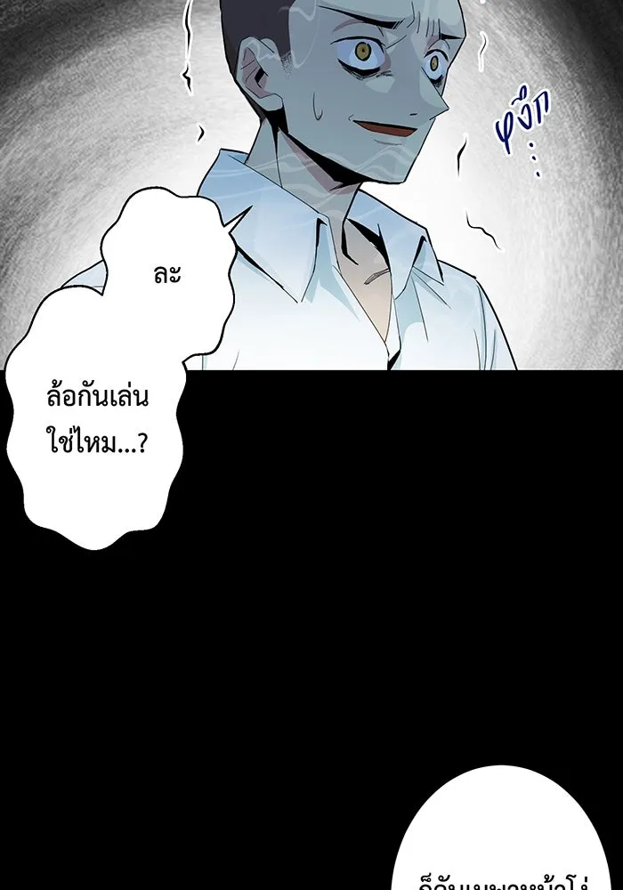 นักเลงกระจอกย้อนเวลามาทวงแค้น ตอนที่ 2 รูปที่ 71