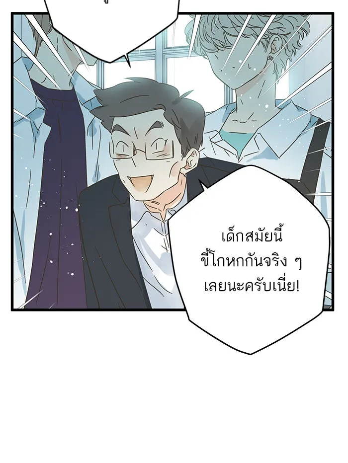 ฉันมันร้าย หรือเพราะโลกไม่น่ารัก ตอนที่ 131 รูปที่ 43
