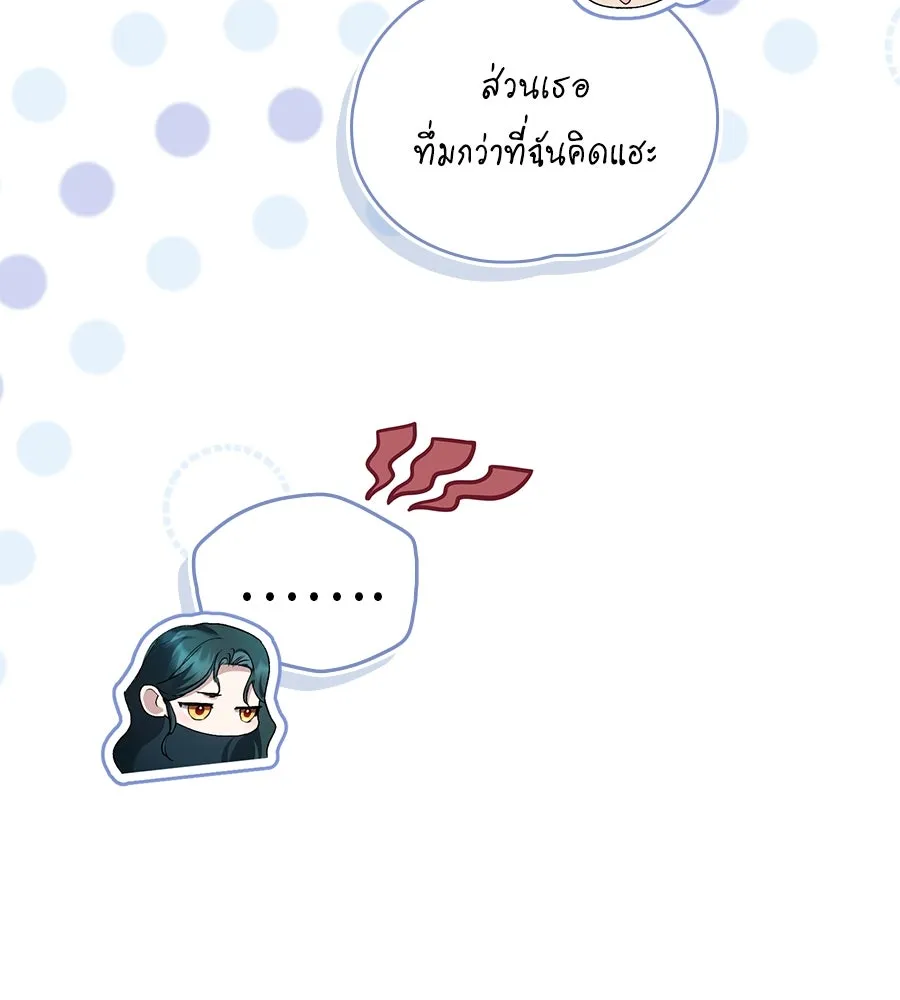 เล่ห์รักชนชั้นสูง ตอนที่ 51 รูปที่ 46