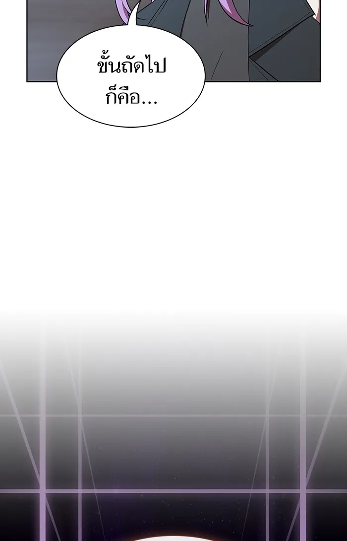 ผู้เล่นขั้นเทพแห่งหอคอยฝึกสอน ตอนที่ 116 รูปที่ 101