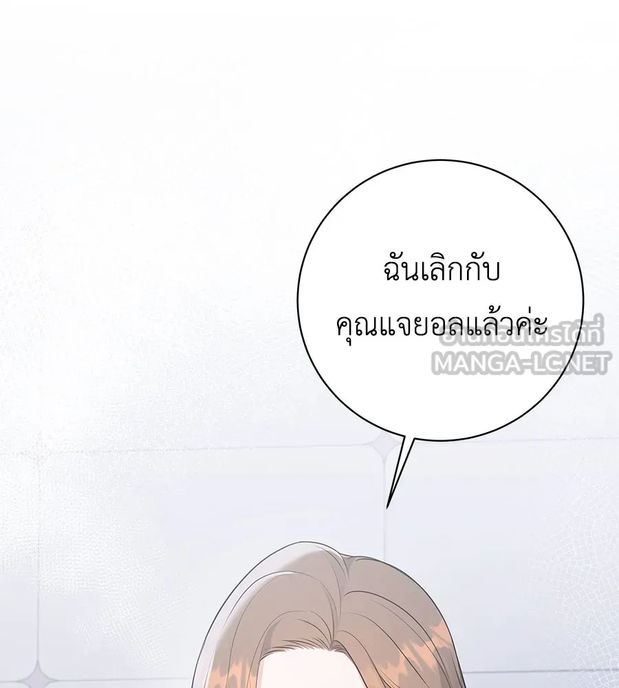 คิมหันต์นิรันดร ตอนที่ 10 รูปที่ 3