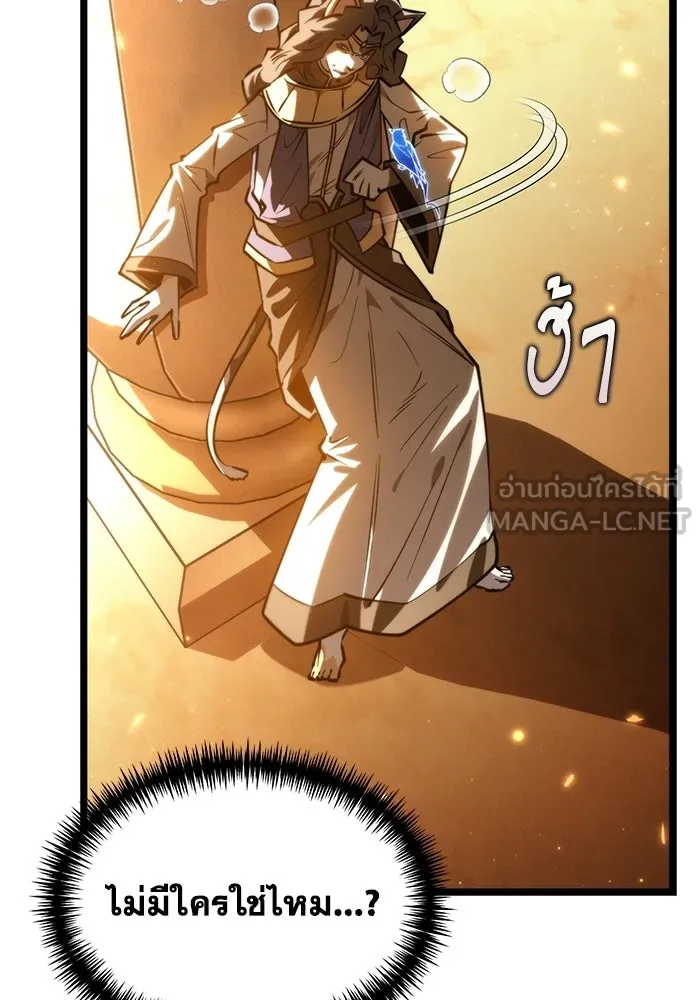 การแข่งขันของผู้เกิดใหม่ ตอนที่ 113 รูปที่ 6