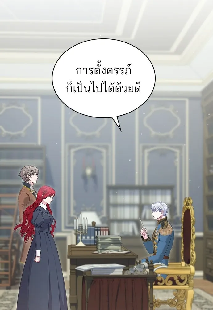 เวทฟื้นฟูได้ผลดีเกินไปแล้ว ตอนที่ 37 รูปที่ 28