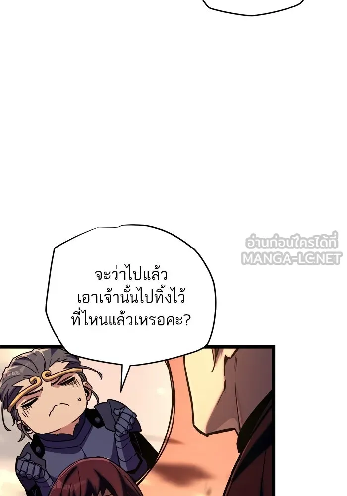 เริ่มเกมพร้อม 13 คุณสมบัติลับ ตอนที่ 33 รูปที่ 57