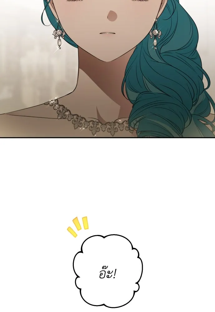 เลดี้มินต์ ตอนที่ 106 รูปที่ 118