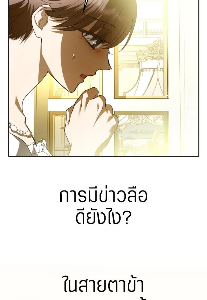 ชิงชีวิตพลิกลิขิตชะตา ตอนที่ 241. นกต่อ(1) รูปที่ 103