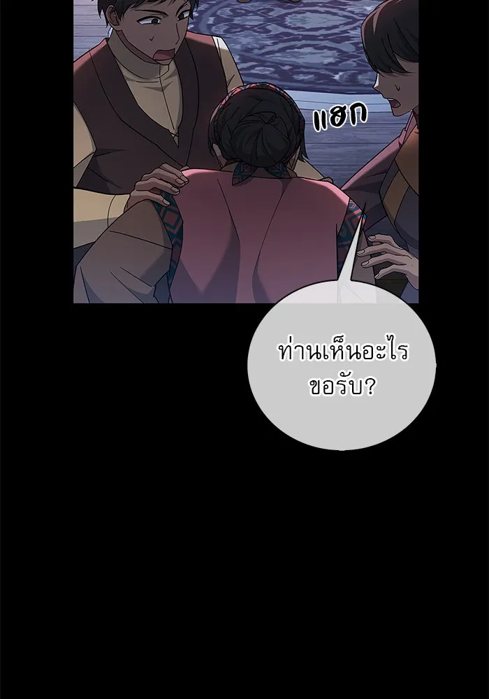 ผมไม่ได้เก่งอย่างที่คิด ตอนที่ 31 รูปที่ 10
