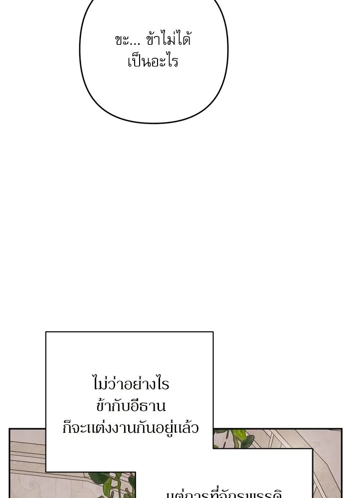 เกิดใหม่คราวนี้ ขอเป็นคนดีดูสักครั้ง ตอนที่ 119 รูปที่ 58