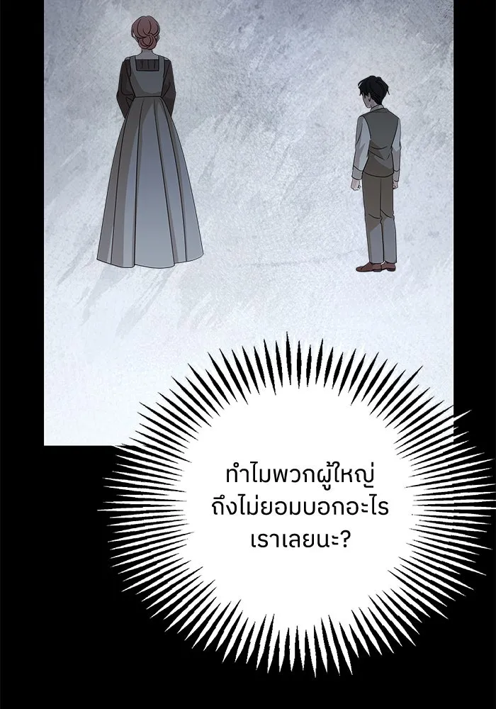 ครอบครัวสามีเห็นทีจะคลั่งรัก ตอนที่ 125 รูปที่ 113