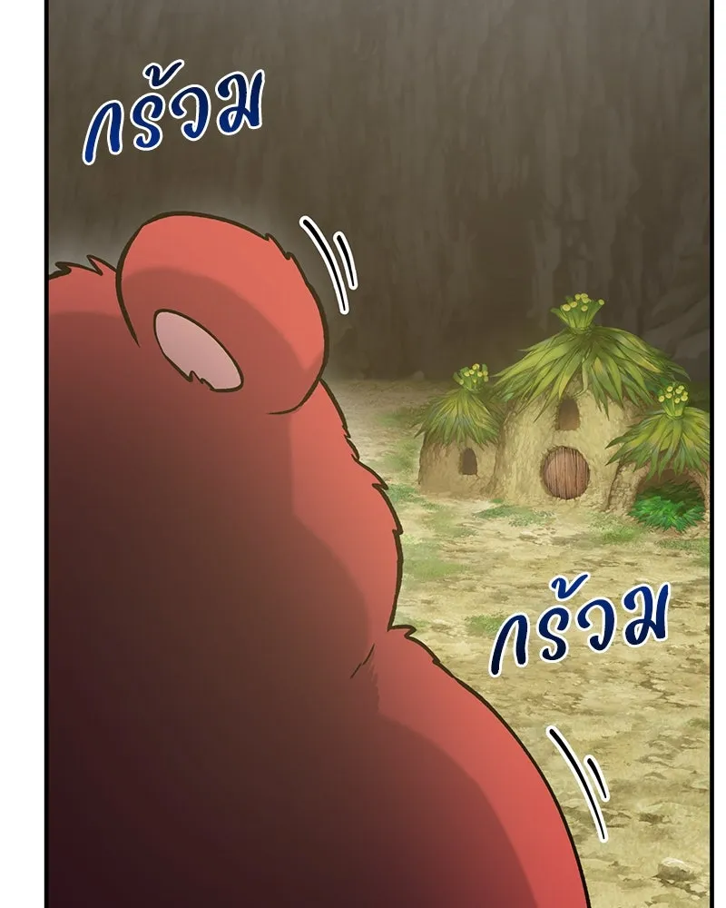 ปลูกผักพิชิตหอคอย ตอนที่ 24 รูปที่ 101