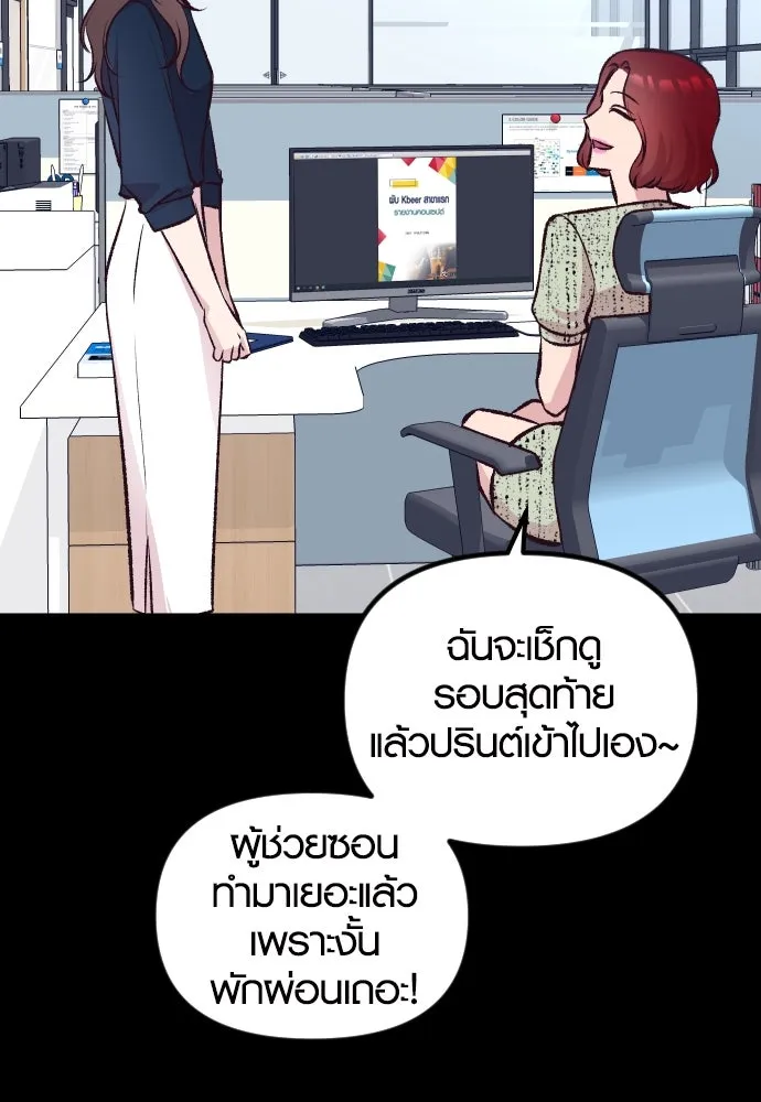 รักกันคนละครึ่งทาง ตอนที่ 5 รูปที่ 80