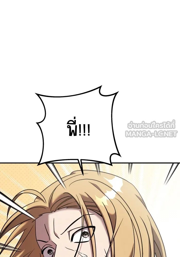 วายร้ายก็อยากมีรัก ตอนที่ 71 รูปที่ 153