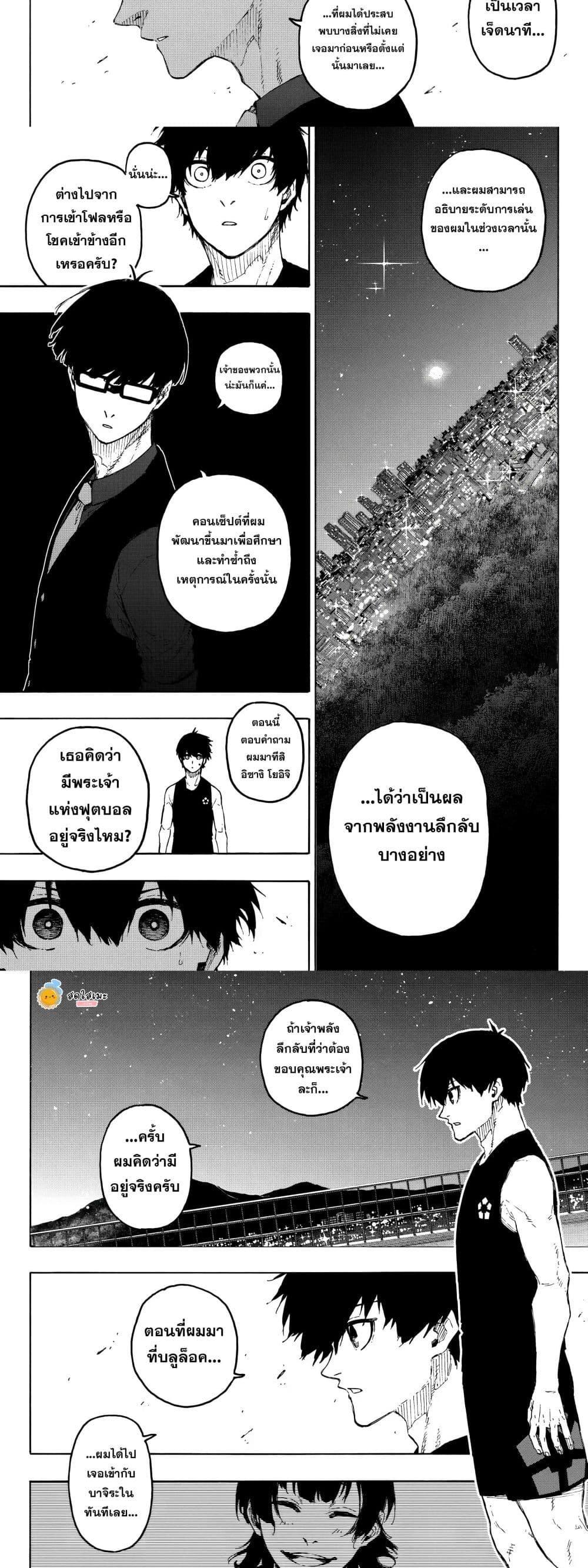 Manga-lc-com อ่านมังงะ อ่านการ์ตูน ออนไลน์ ฟรี Blue Lock ตอนที่ 1 2 3 4 5 6 7 8 9 10 11 12 13 14 ฟรี ไม่มีโฆษณา Manga-lc - อ่าน มังงะ อ่าน การ์ตูน ออนไลน์ อ่านมังงะ ฟรี