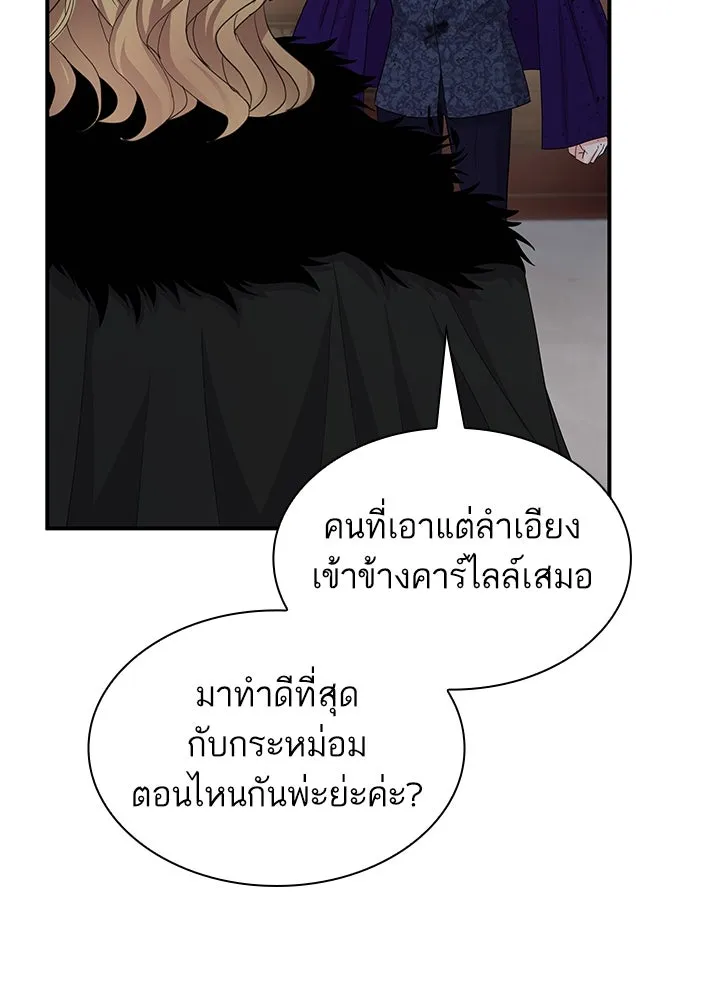 อดีตภรรยาของพระเอกหนุ่มจอมคลั่งรัก ตอนที่ 75 รูปที่ 91