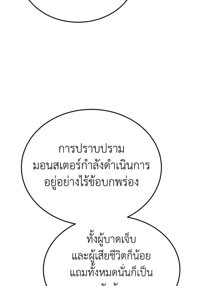 ยอดนักดาบผู้โอบอุ้มดารา ตอนที่ 6 รูปที่ 16