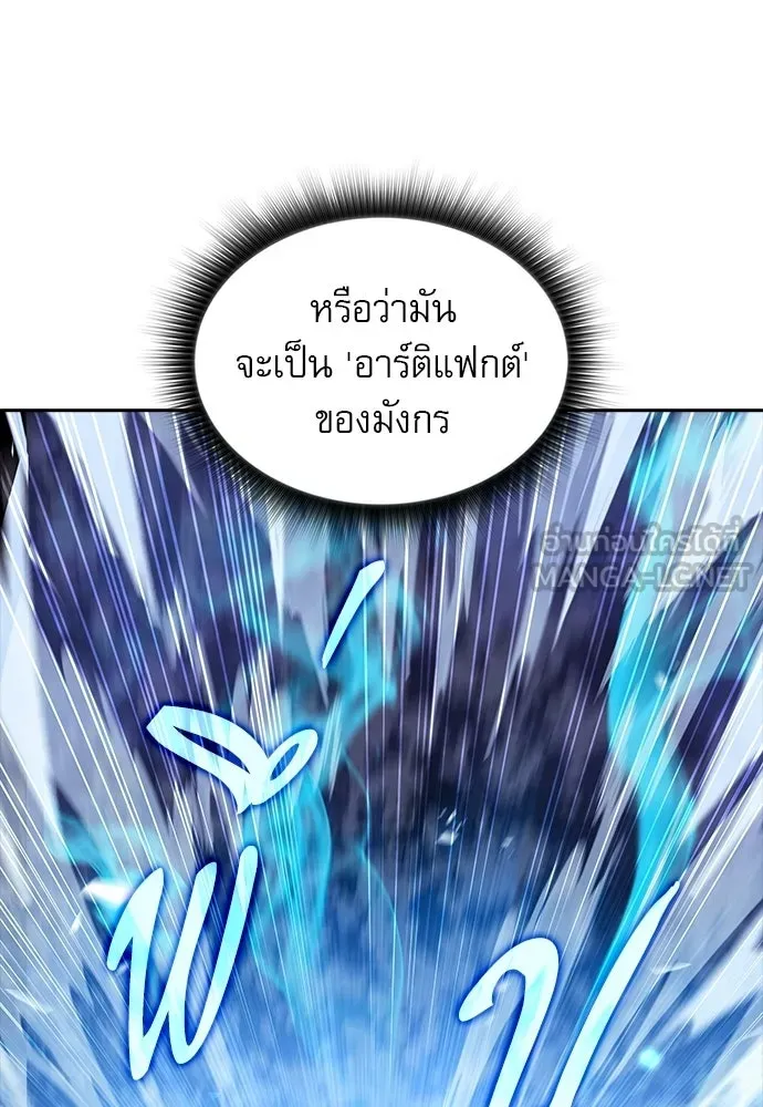 ครัวผู้กล้าท้าให้ชิม ตอนที่ 65 รูปที่ 6