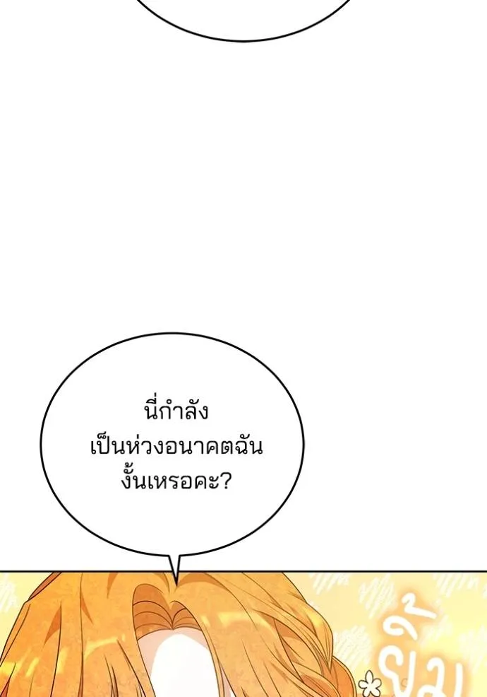 เจ้าสาวอัคนีดำ ตอนที่ 63 รูปที่ 34