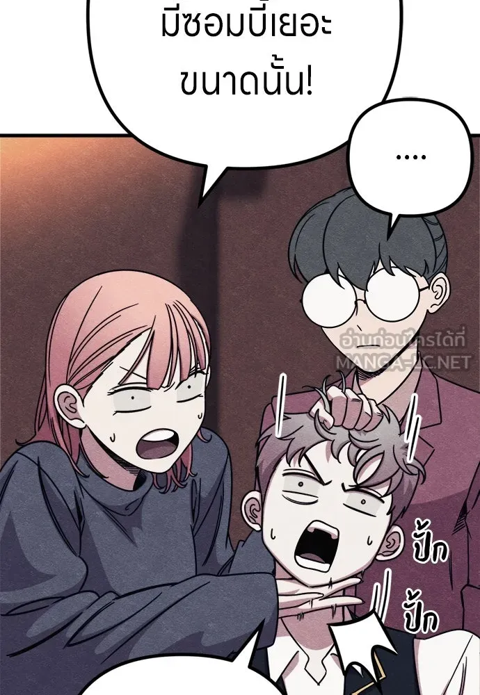 Zombie X Slasher ตอนที่ 92 (ตอนจบ) รูปที่ 12
