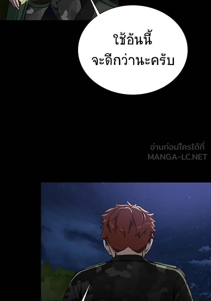 เพลเยอร์นักกินเหล็ก ตอนที่ 37 รูปที่ 114