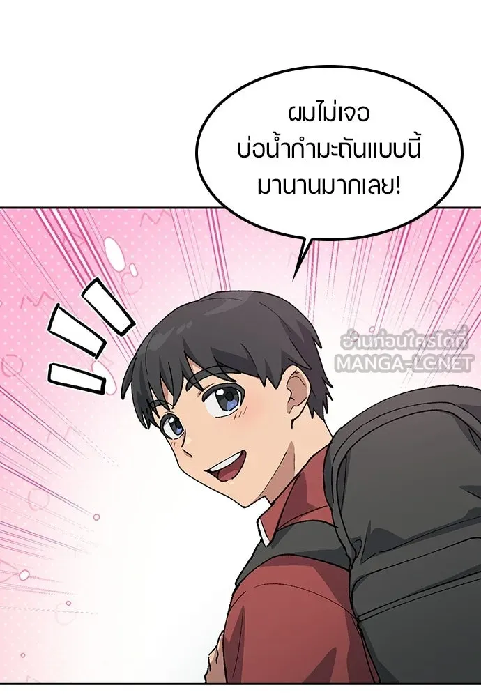 ตั้งแคมป์ฮีลใจในต่างโลก ตอนที่ 81 รูปที่ 72