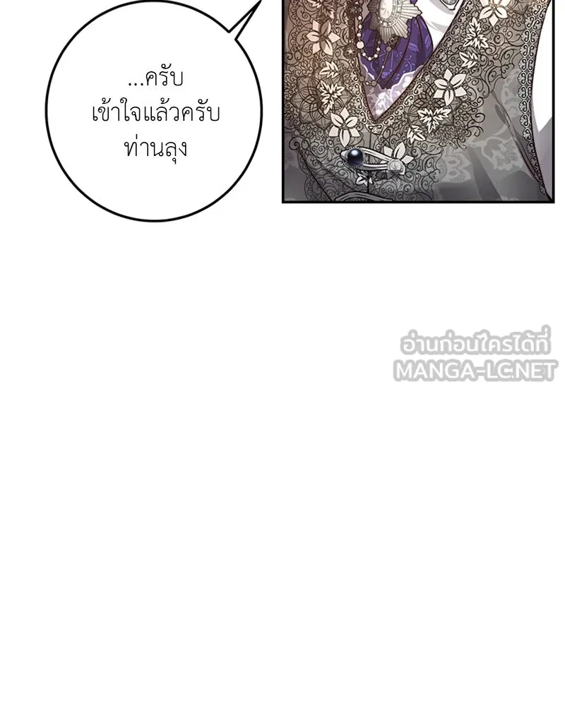 เจ้าหญิงคลั่งแห่งวังหลวง ตอนที่ 29 รูปที่ 39