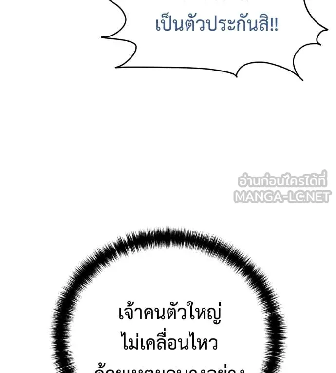 มัจจุราช ตอนที่ 12 รูปที่ 159