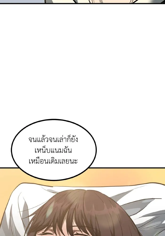 ราชาแห่งอ็อกทากอน ตอนที่ 36 รูปที่ 31