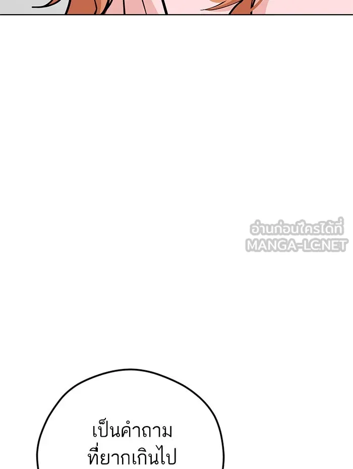 โชคชะตานำพารัก ตอนที่ 103 คำตอบ รูปที่ 15