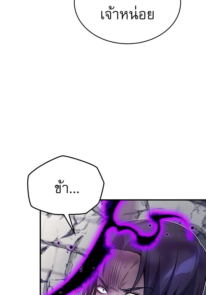 จอมเวทเกิดใหม่ในรอบ 66666 ปี ตอนที่ 23 รูปที่ 103