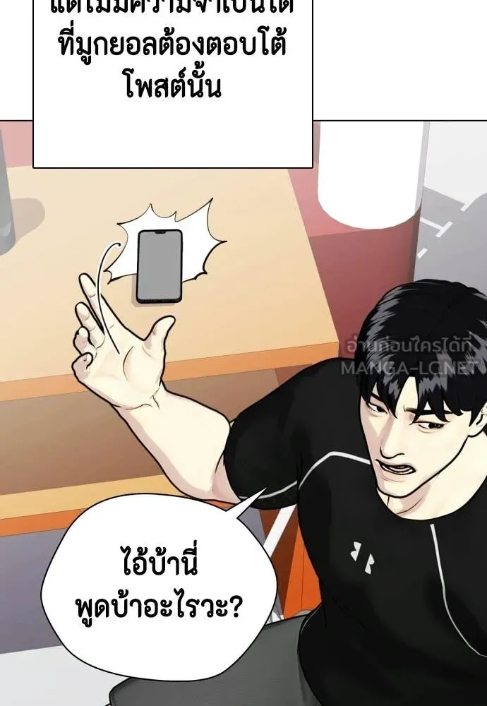 หมาหัวเน่า ตอนที่ 141 รูปที่ 84